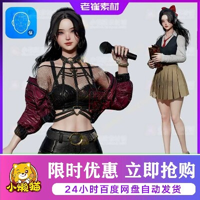 unity3d虚拟人物模型 LIVE LINK FACE支持全身动捕 数字主播形象