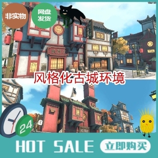 unity3d中国风卡通建模低面古代建筑资产风格化场景古风中式模型