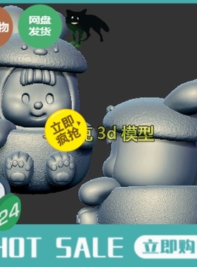 兔子面包多妹圆雕图雕刻机图纸stl文件三维立体图3d打印模型1407