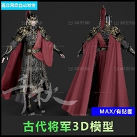 293-maya影視寫實(shí)3D模型/美型帥哥古代將軍角色模型/有貼圖