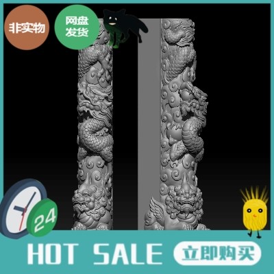 狮子龙柱祥云盘龙柱莲花STL格式圆雕图三维精雕文件3D打印模型