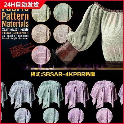 Substance Painter北欧风丝绸布料智能材质球 SP传统面料花纹spsm