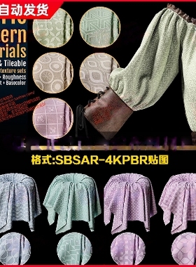 Substance Painter北欧风丝绸布料智能材质球 SP传统面料花纹spsm