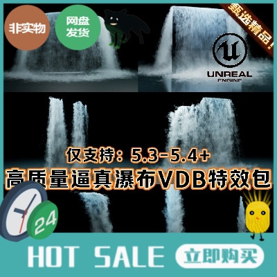 UE5.4虚幻5高质量逼真瀑布水VDB特效包CG级自然国风水墨场景道具