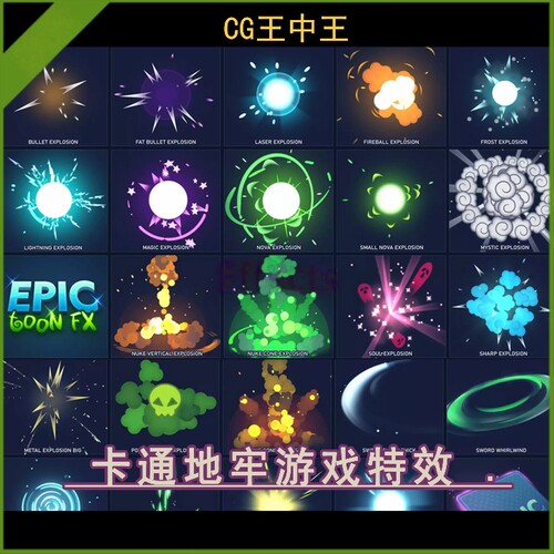 Unity3d 2020+ 卡通风格化地牢火焰爆炸毒气剑气晕眩射击游戏特效