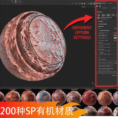 Substance Painter生物怪物有机纹理材质sp恐怖丧尸皮肤pt材质球