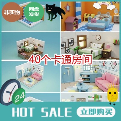 40个ue5卡通q版室内房间场景建模资产房子家具卧室虚幻5模型素材
