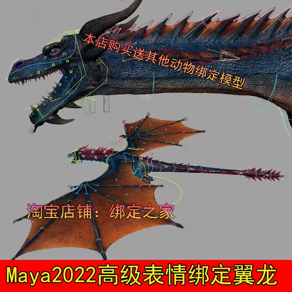 maya2022高级表情绑定翼龙模型西方恐龙四边面带骨骼控制器贴图