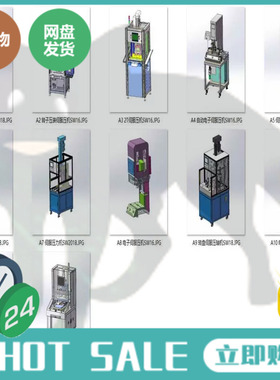 立式伺服压装机案例12套合集 A565 3D图纸 机械设计素材 SW模型