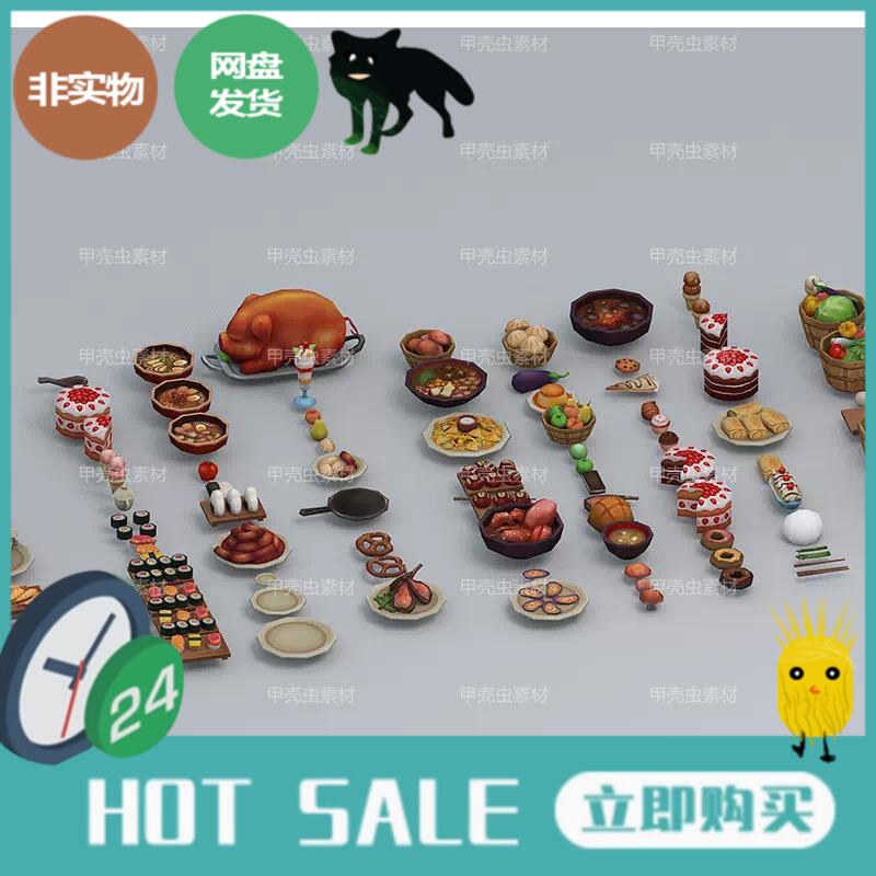 面食物甜点心水果蔬菜烤猪冰激凌寿司茶具3Dmax模型Unity素材u3d
