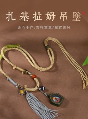 藏式手搓棉绳挂脖项链绳蜜蜡文玩佛牌唐卡绳手工编织吊坠挂绳