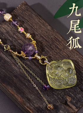 原创天然紫水晶项链绳黄水晶四叶草九尾狐牌吊坠女时尚百搭转运珠