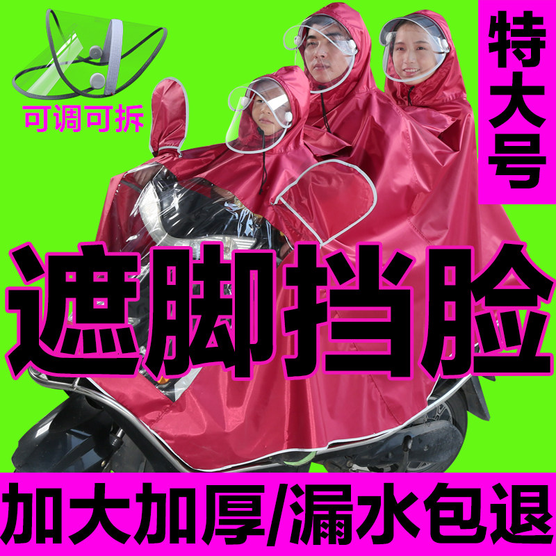 三人加大加厚亲子母女雨衣电动车