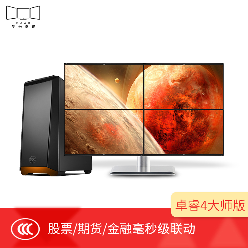 华兴卓睿炒股专用四屏股票交易多屏电脑拼接显示器主机全套