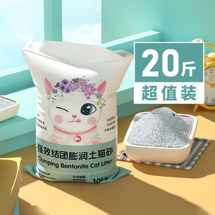 矿物猫砂膨润土猫砂约10kg20斤结团除臭矿物猫砂猫咪用品