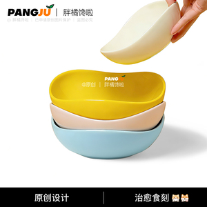 豆荚碗猫狗陶瓷防翻大口径浅口碗