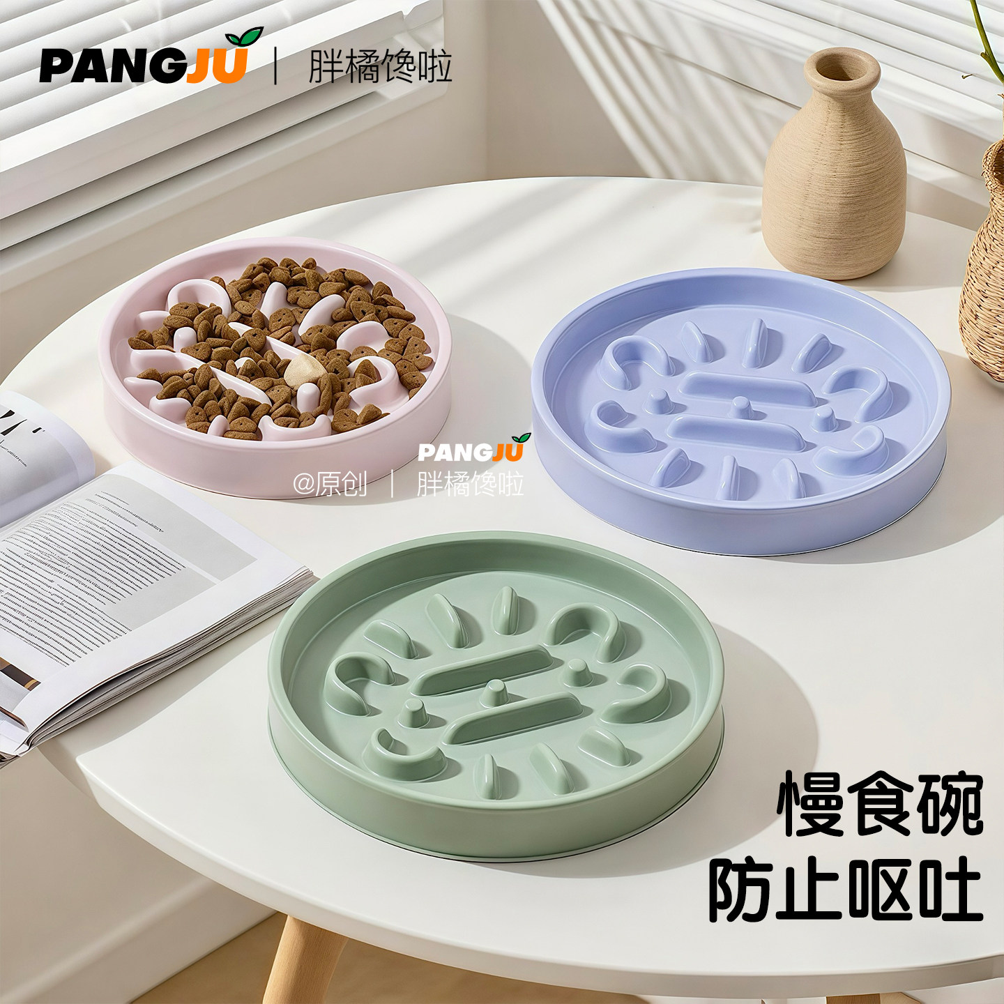 可爱卡通风骨头造型慢食盘防噎缓食盆猫咪舔食盘防打翻宠物碗猫碗