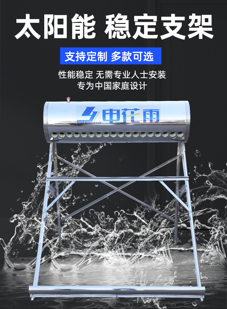 太阳能热水器水箱支架配件不锈钢加厚太阳能架子58管家用通用定制