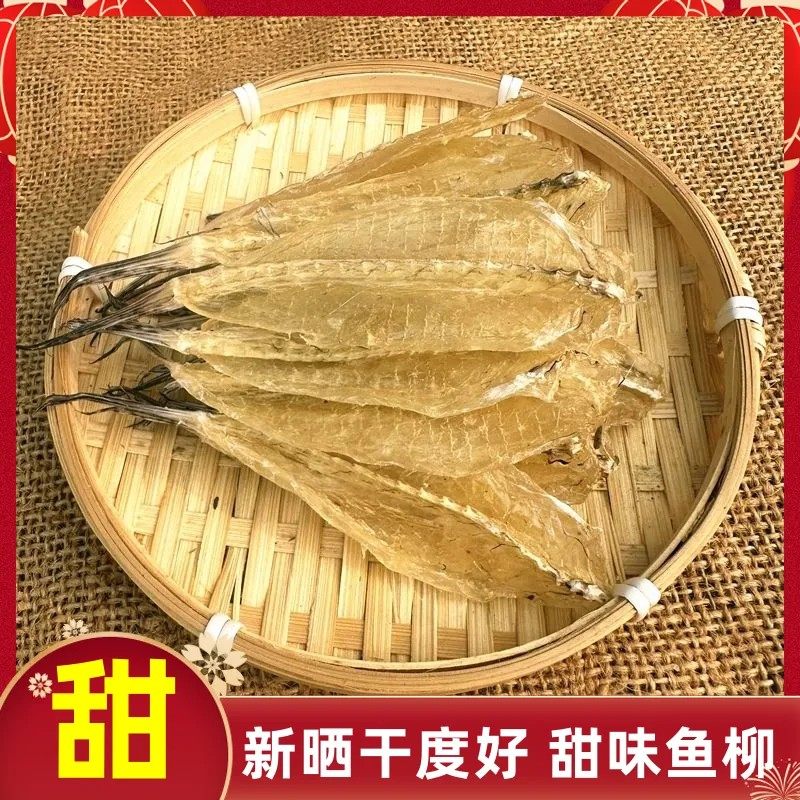 北海特产沙丁鱼柳烧烤店鱼柳淡晒小鱼干甜味鱼仔剥皮鱼柳沙甲鱼干