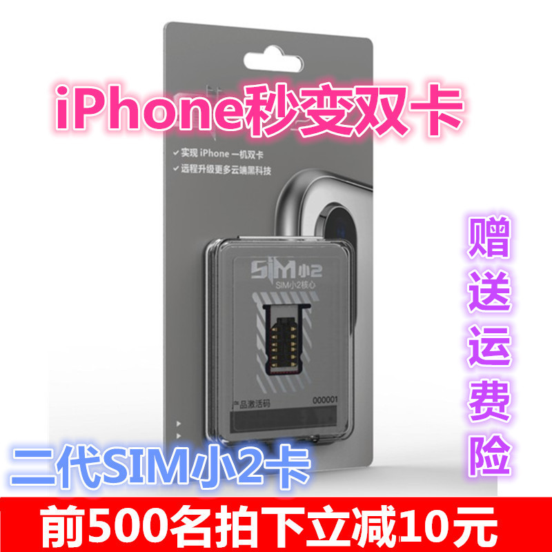 Æ»¹ûX iphone6/6S/7 8plusƤ˫¿¨Ë«´ýÉñÆ÷ÊÖ»úË«ÏíºÅÅä¼þSIMС2