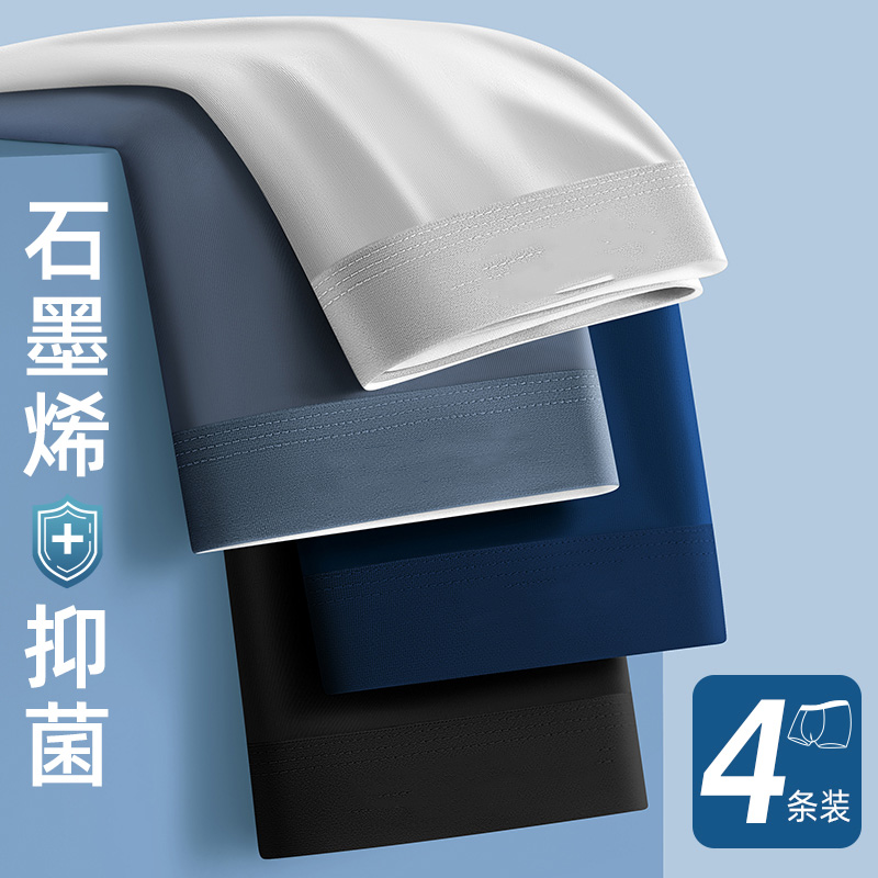 男士内裤夏季冰丝抗菌透气平角裤大码宽松运动薄款四角裤短裤头