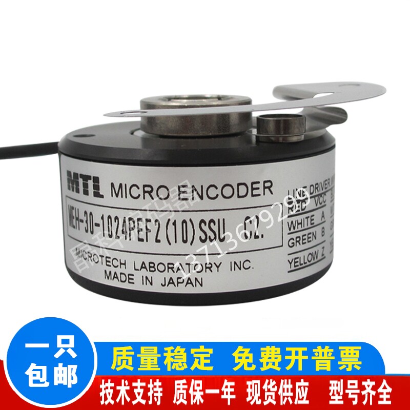 MTL编码器MEH-30-1024PEF2（10）