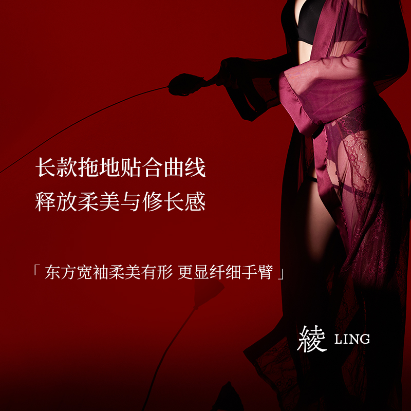 「绫天生丝滑-垂怜」性感轻熟网纱蕾丝露背可开长款睡袍女