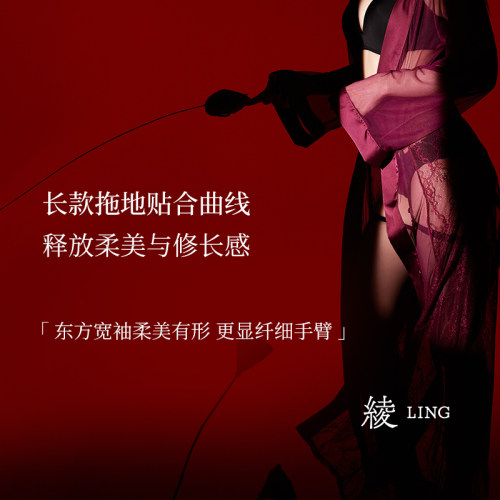 「绫天生丝滑-垂怜」性感轻熟网纱蕾丝露背可开长款睡袍女