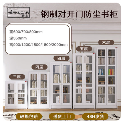 轩彩图书馆书架钢制收纳置物架落地儿童对开书柜玻璃门储物柜防尘