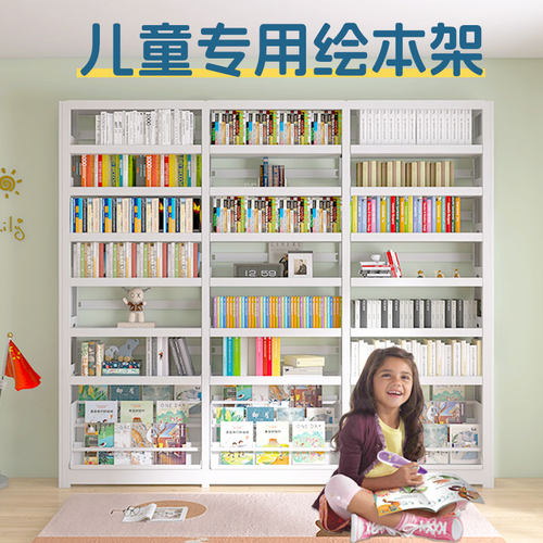 旗舰版绘本架轩彩家用