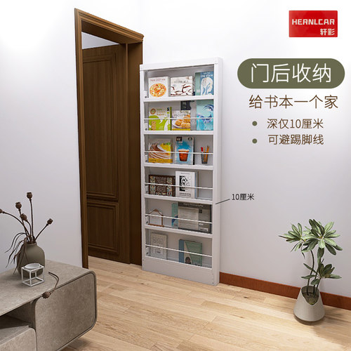 轩彩家用门后书架多层落地钢制儿童走廊绘本架过道超薄置物架子