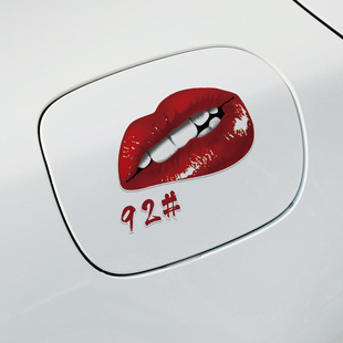 汽车个性 饰油箱盖9258号油型提示车贴烈焰红唇嘴唇印加油贴 创意装