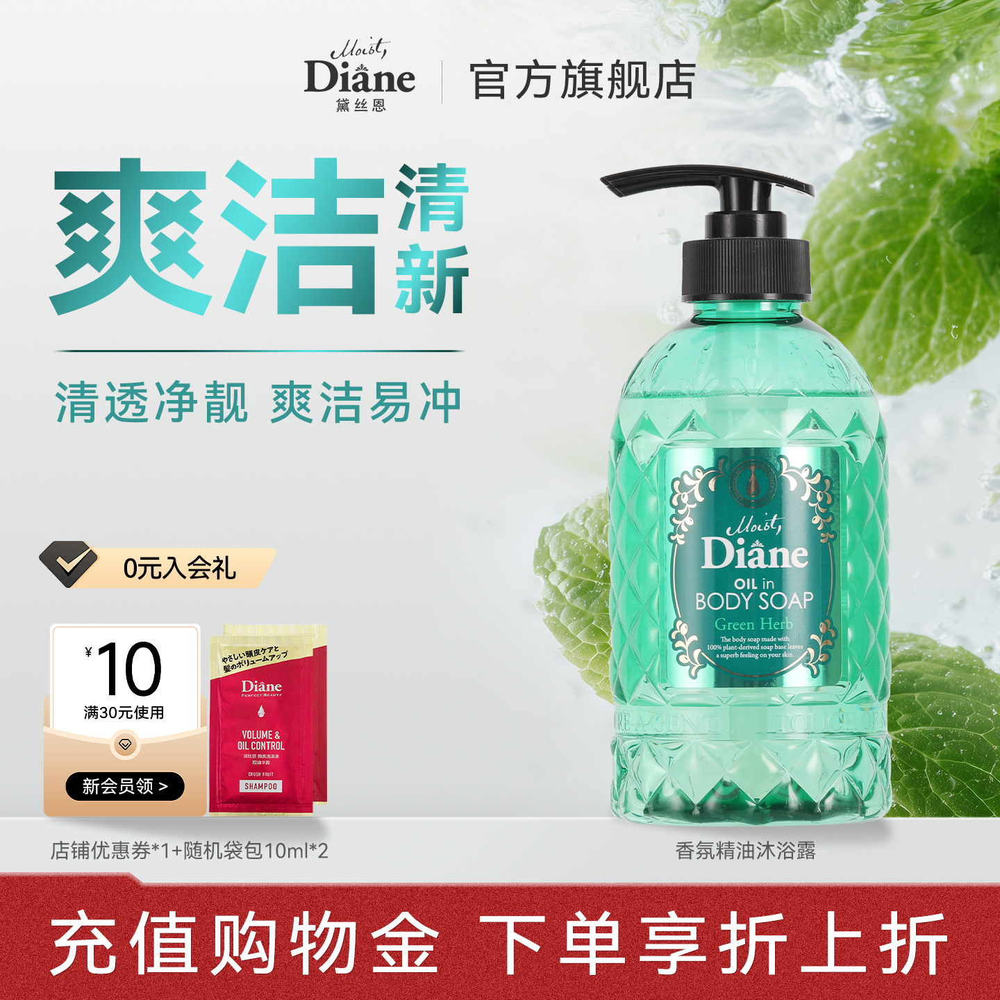 黛丝恩Moist Diane精油沐浴露滋润肌肤持久留香茉莉花香型500ml