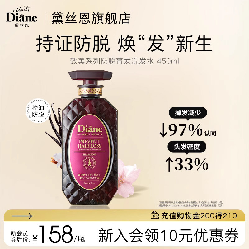 ��˿��Moist Diane�������ѷ�����������������ϴ��ˮ450ml