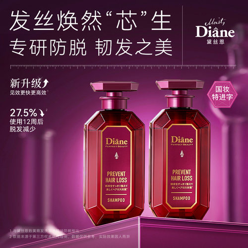 黛丝恩Diane控油防脱发洗护套装
