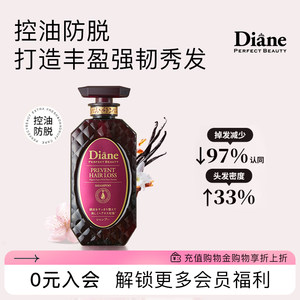 黛丝恩Moist Diane致美防脱清爽育发洗发水防掉发450ml男女士