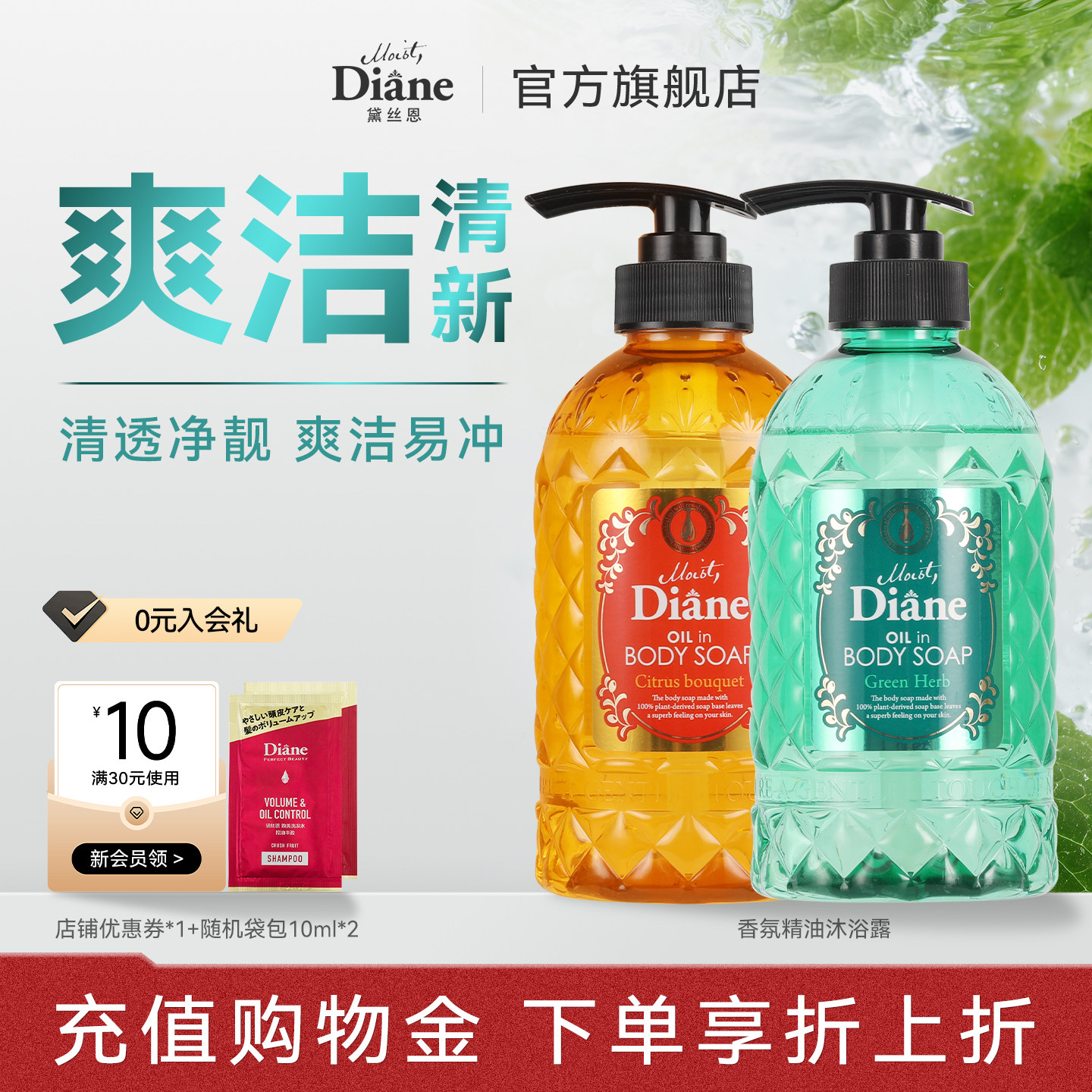 黛丝恩香氛精油茉莉花香柑甜果香沐浴露补水锁水滋润沐浴乳500ml