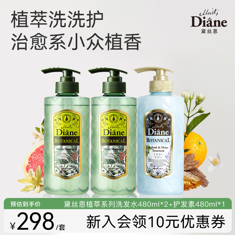 植萃滋润亮泽硅油黛丝恩diane