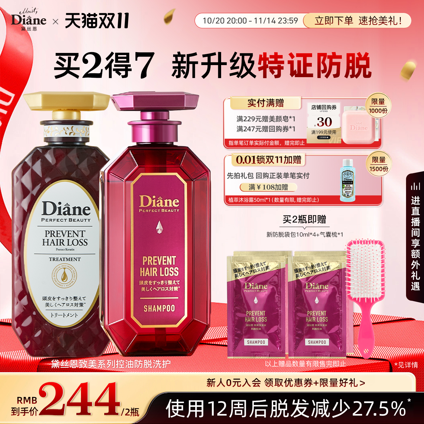 全新升级黛丝恩Moist Diane致美控油防脱洗发水防掉发断发450ml