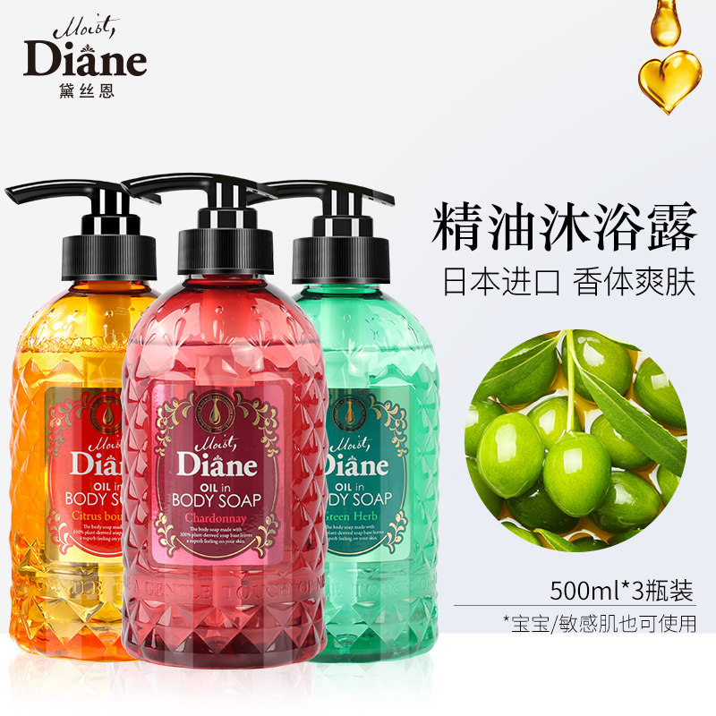 Moist Diane黛丝恩日本进口留香精油香氛沐浴露3瓶装