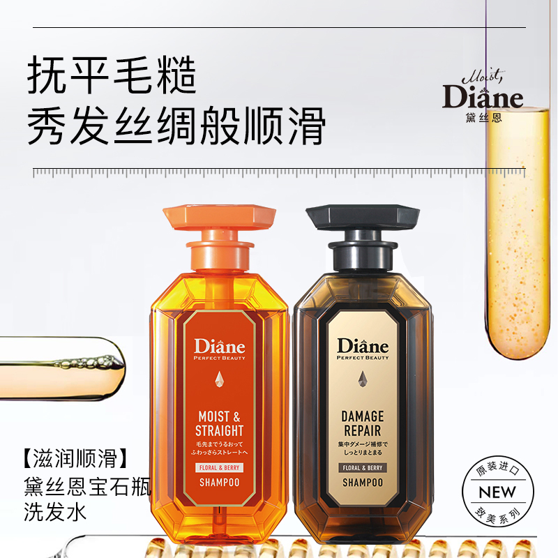 黛丝恩烫染修补洗发水450ml