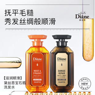 黛丝恩Moist Diane致美摩洛哥坚果油损伤烫染修补洗发水