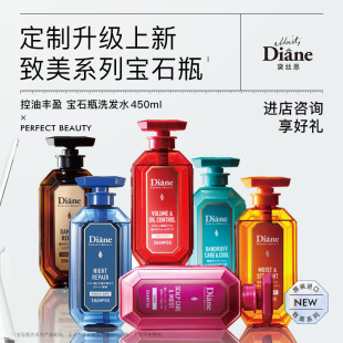 黛丝恩Diane致美洗发水控油丰盈蓬松护发素专属 双十二爆品日