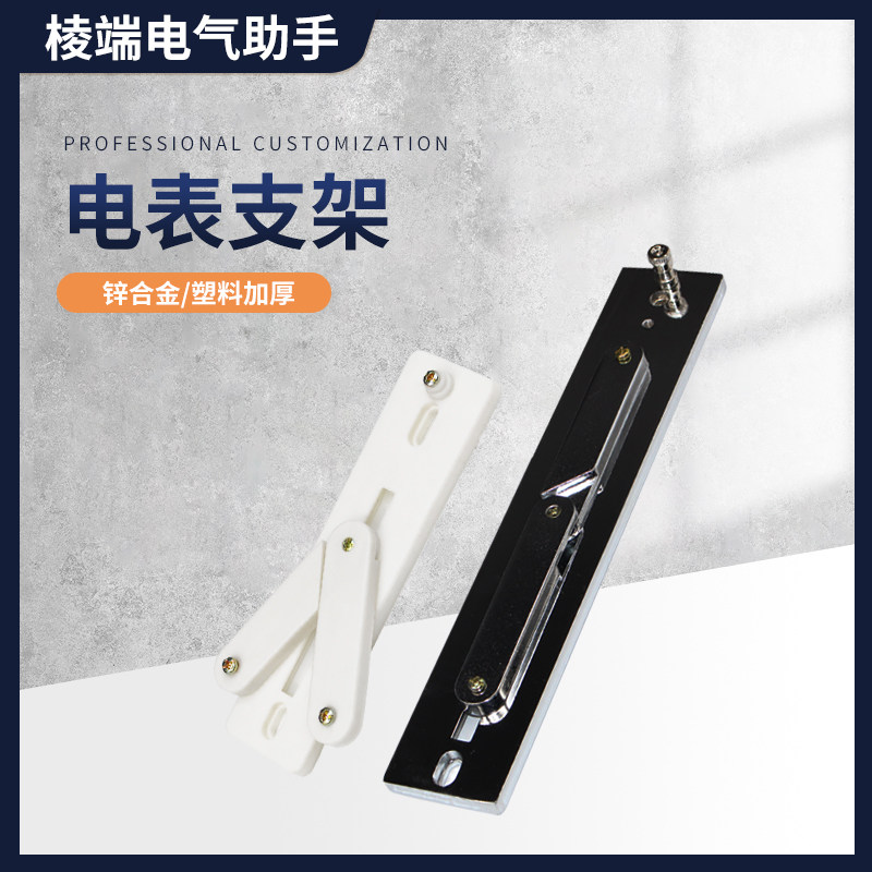 单相三相T型电表架 塑料锌合金表架160型 270型配电箱电度表支架|msdalam kategori elektronik/Electrician, lain - dari Buy2taobao.com untuk memberikan perkhidmatan ejen Taobao profesional membeli