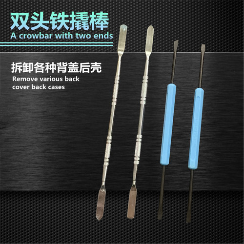 双头撬棒维修拆机工具铁撬棍
