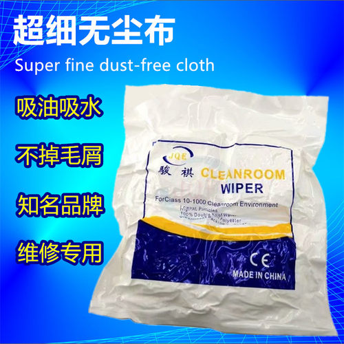 手机擦屏布工业级超细无尘布