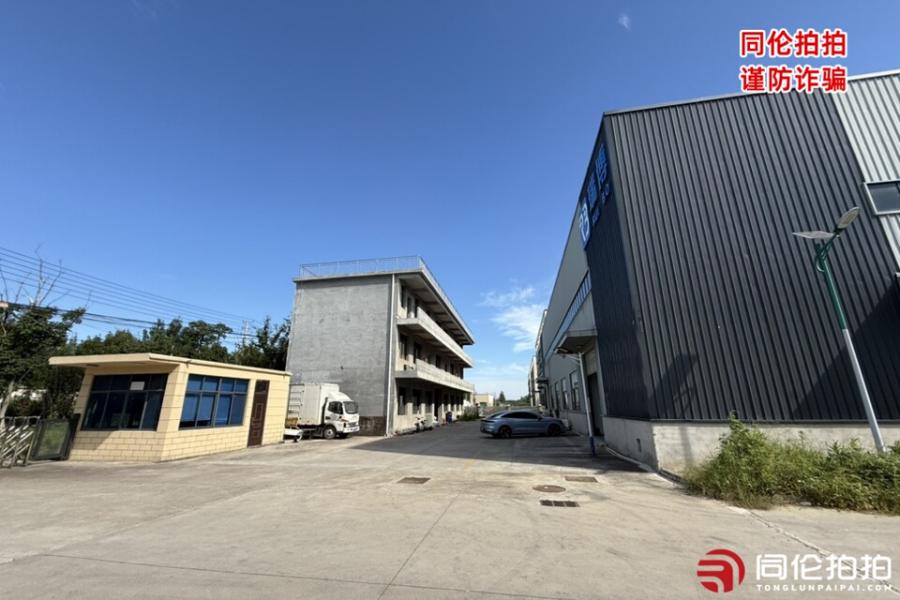 12月15日滁州工业用地及厂房等（不包含违建部分）网络拍卖公告