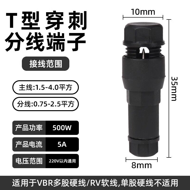 新型顶针式接线器快接头快速接线子免破线接线螺旋刺破端子黑色