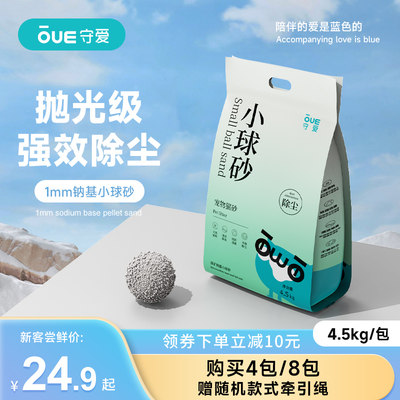 无尘小球砂99.9%好评率除臭猫砂