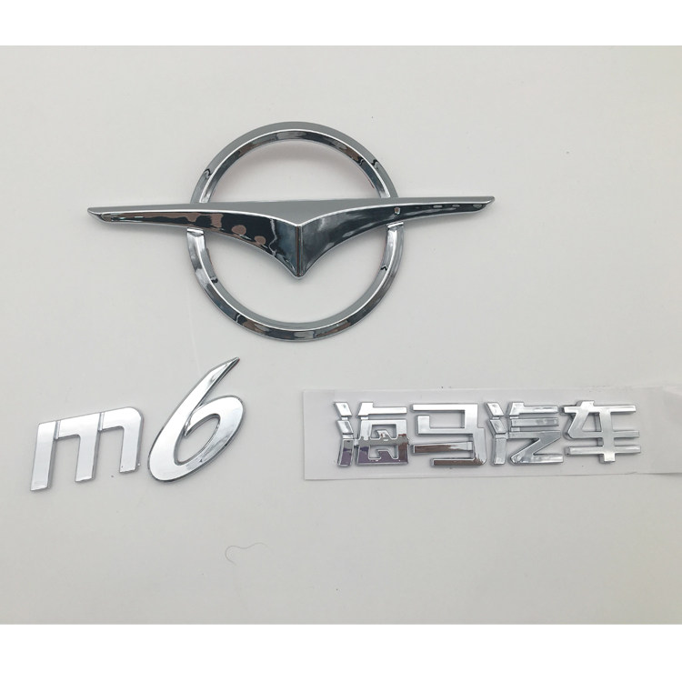 适用于海马m3m6后字标后字牌后备箱标志海马汽车前后标全套标志
